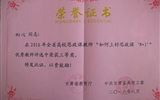 人文艺术教育系教师喜获甘肃省教育厅奖项