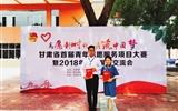学院两项目在甘肃省首届青年志愿服务项目大赛中获奖