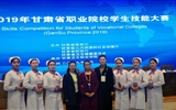 我院学子在“2019年甘肃省职业院校学生护理技能大赛”中喜获佳绩