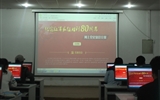 电子信息工程系组织师生参加纪念红军长征胜利80周年网上党史知识竞赛