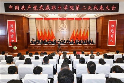 【聚焦党代会】中国共产党william威廉亚洲第二次代表大会开幕