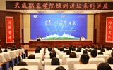 绿洲讲坛系列学术报告第四十三期：中国大型加速器装置介绍